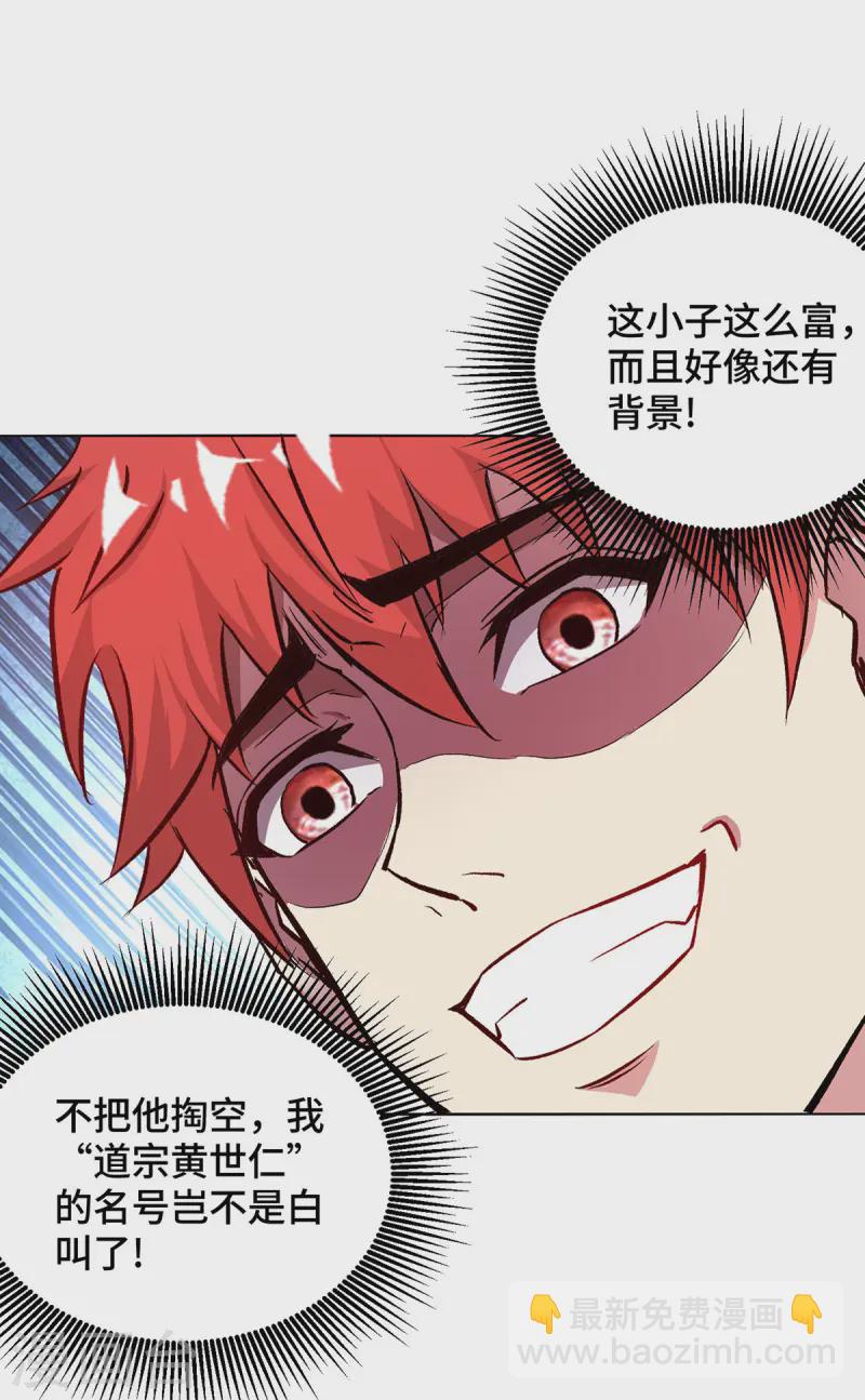 第280话 禁锢-第280话