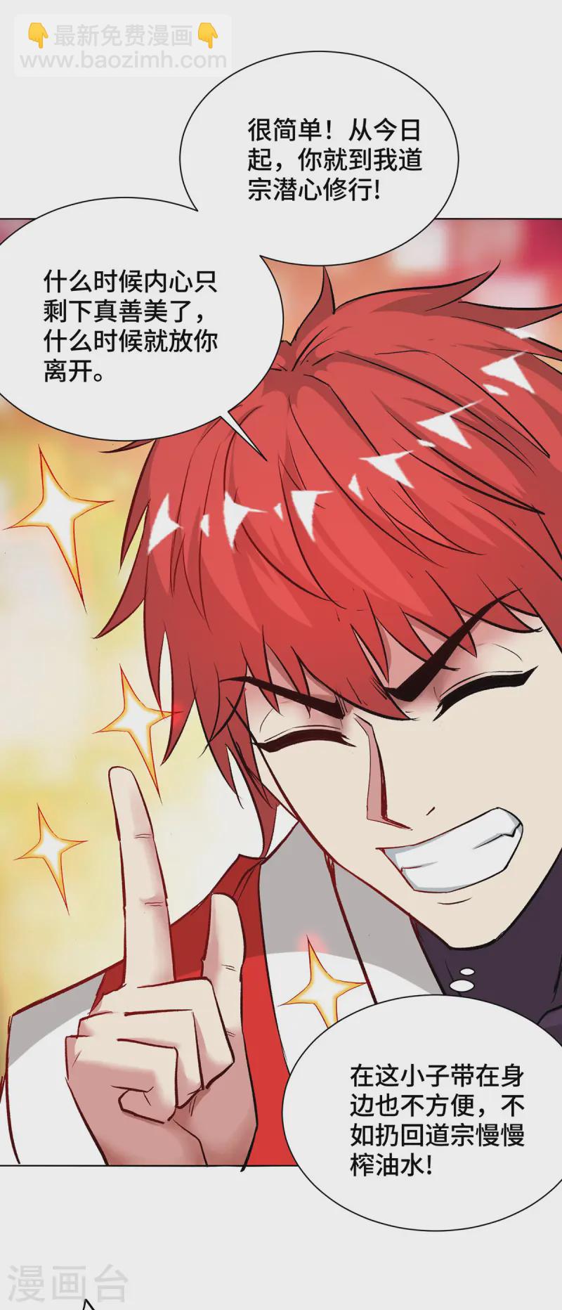 第280话 禁锢-第280话