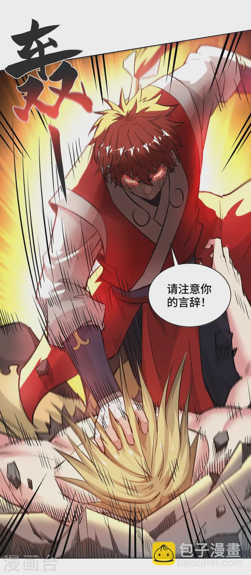 第280话 禁锢-第280话