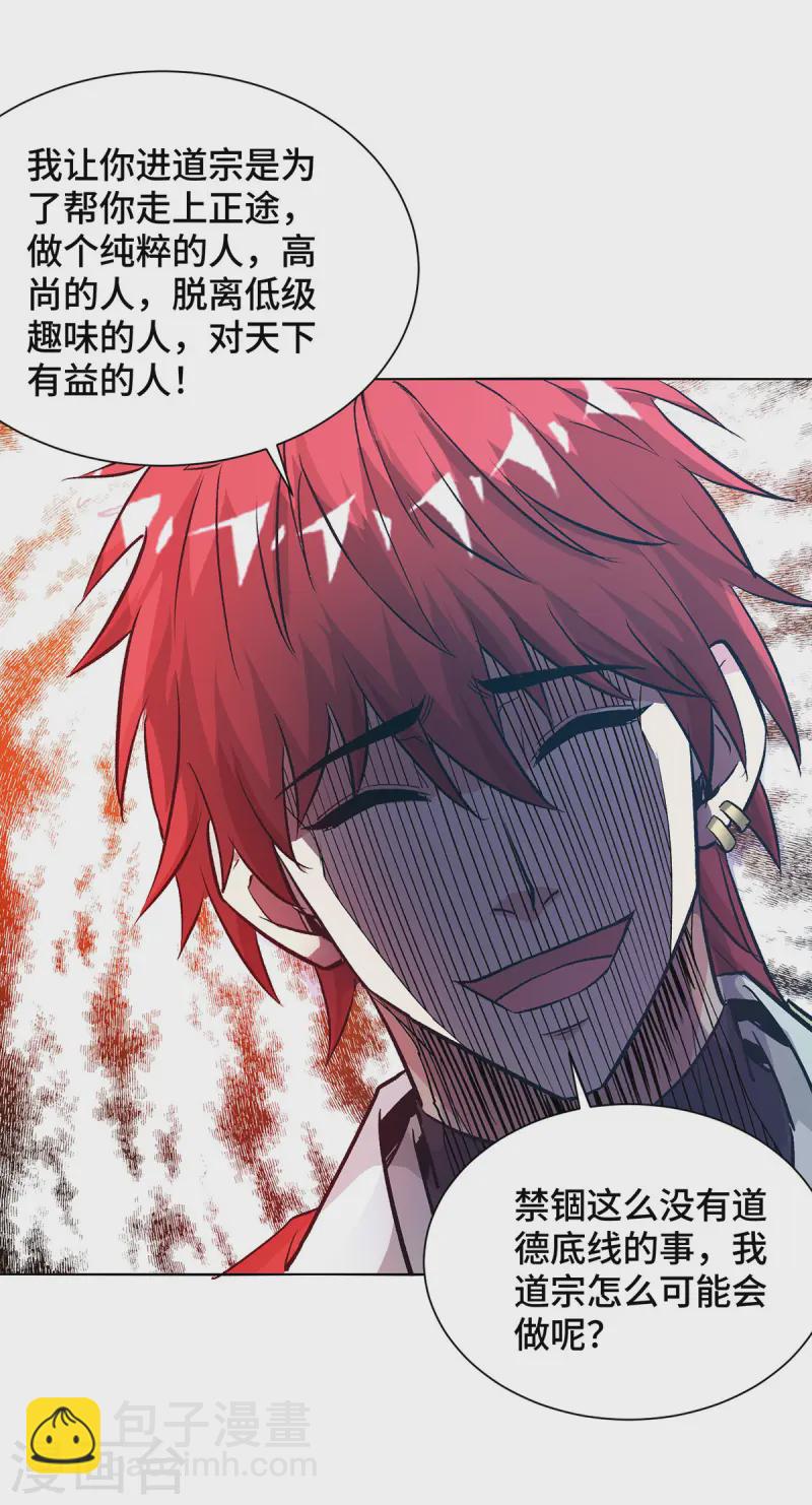 第280话 禁锢-第280话
