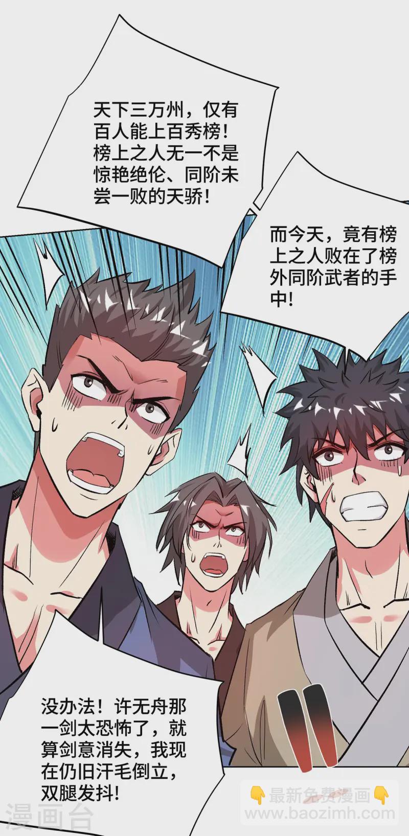 第280话 禁锢-第280话