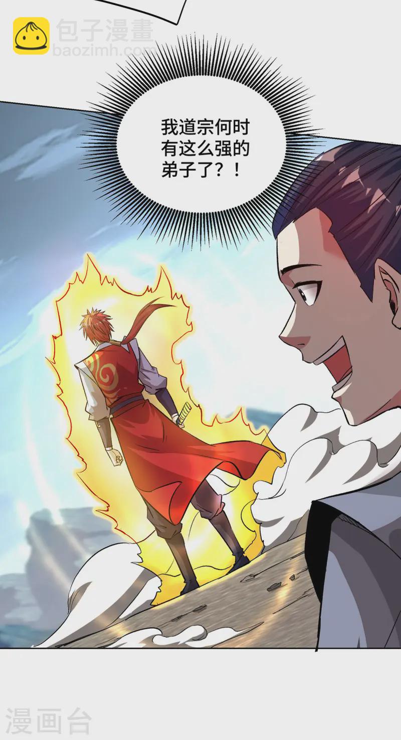 第280话 禁锢-第280话