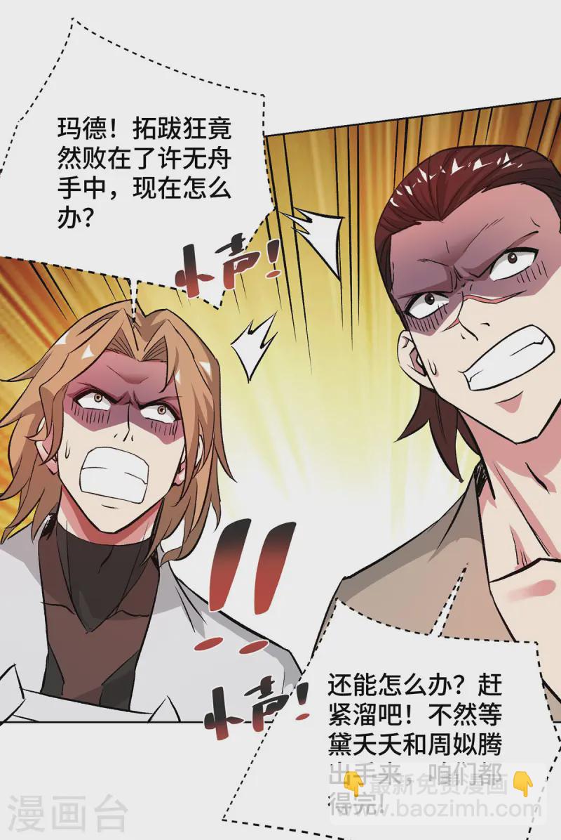 第280话 禁锢-第280话