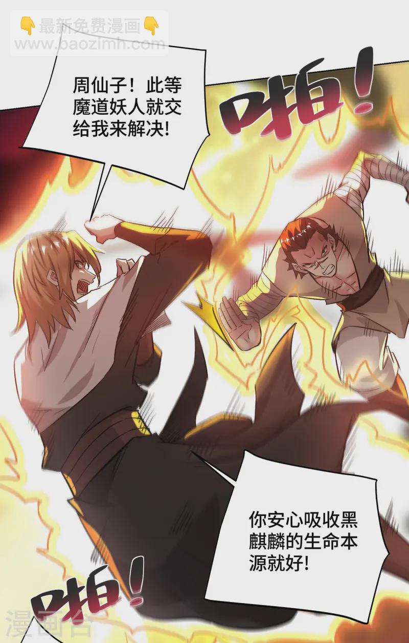 第280话 禁锢-第280话