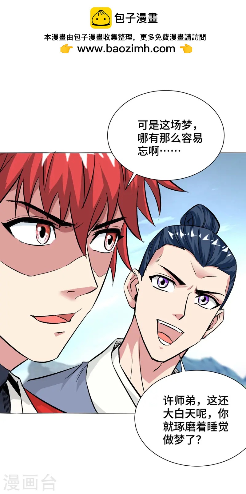 第282话 拒绝邀请-第282话