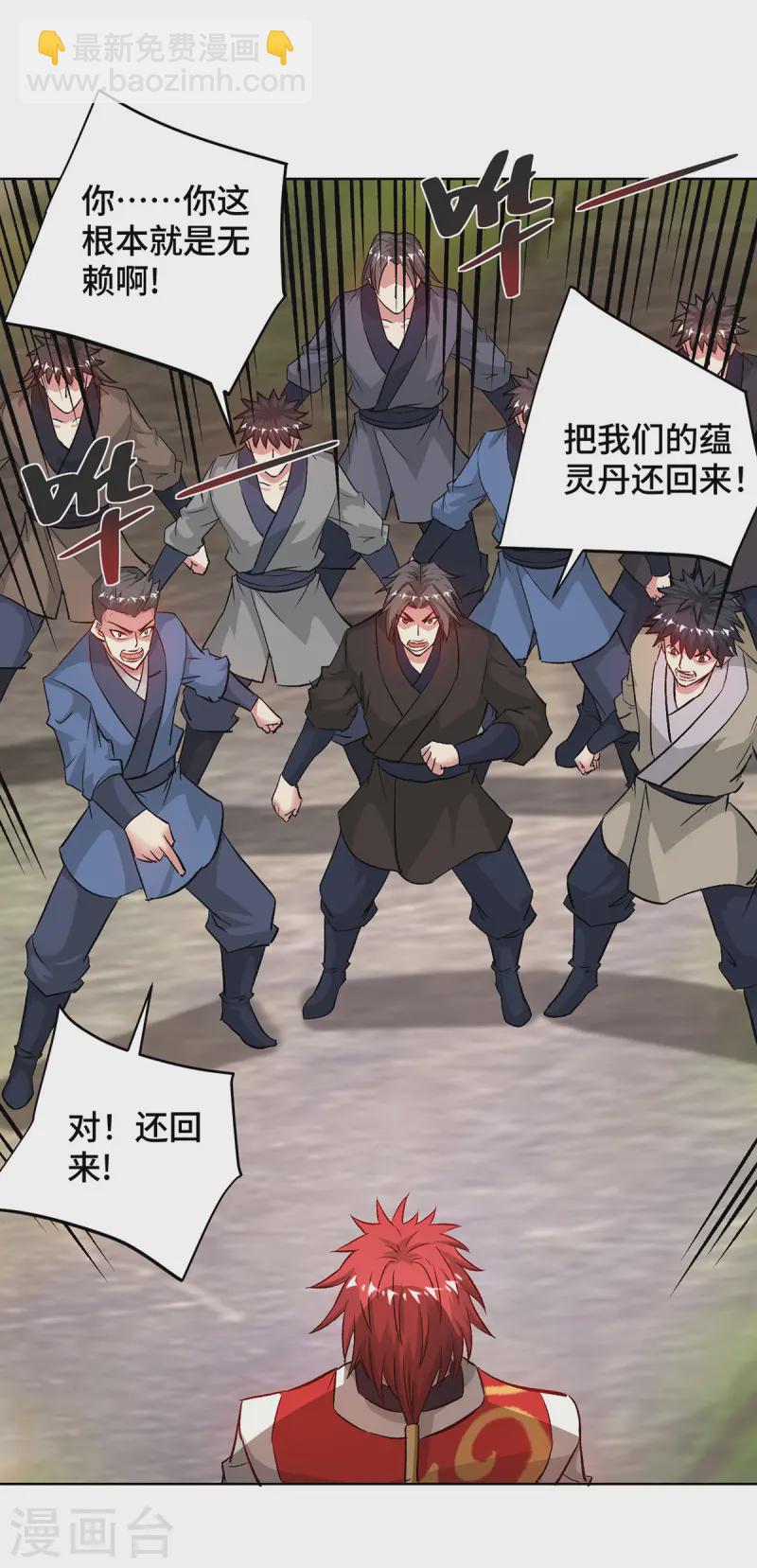 第282话 拒绝邀请-第282话