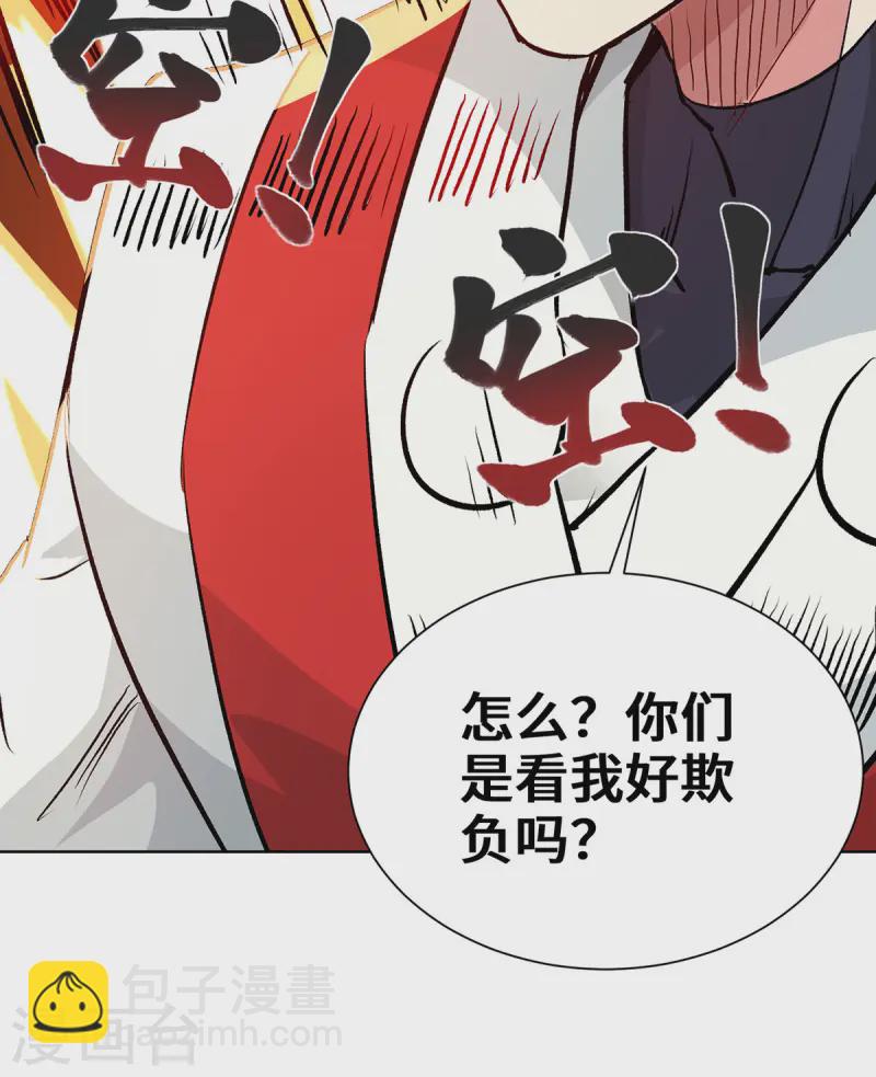 第282话 拒绝邀请-第282话