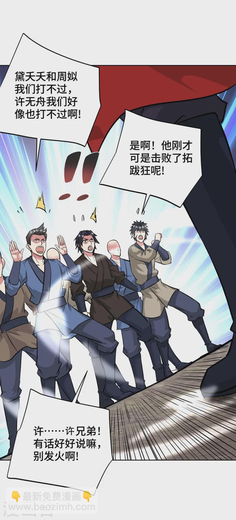 第282话 拒绝邀请-第282话