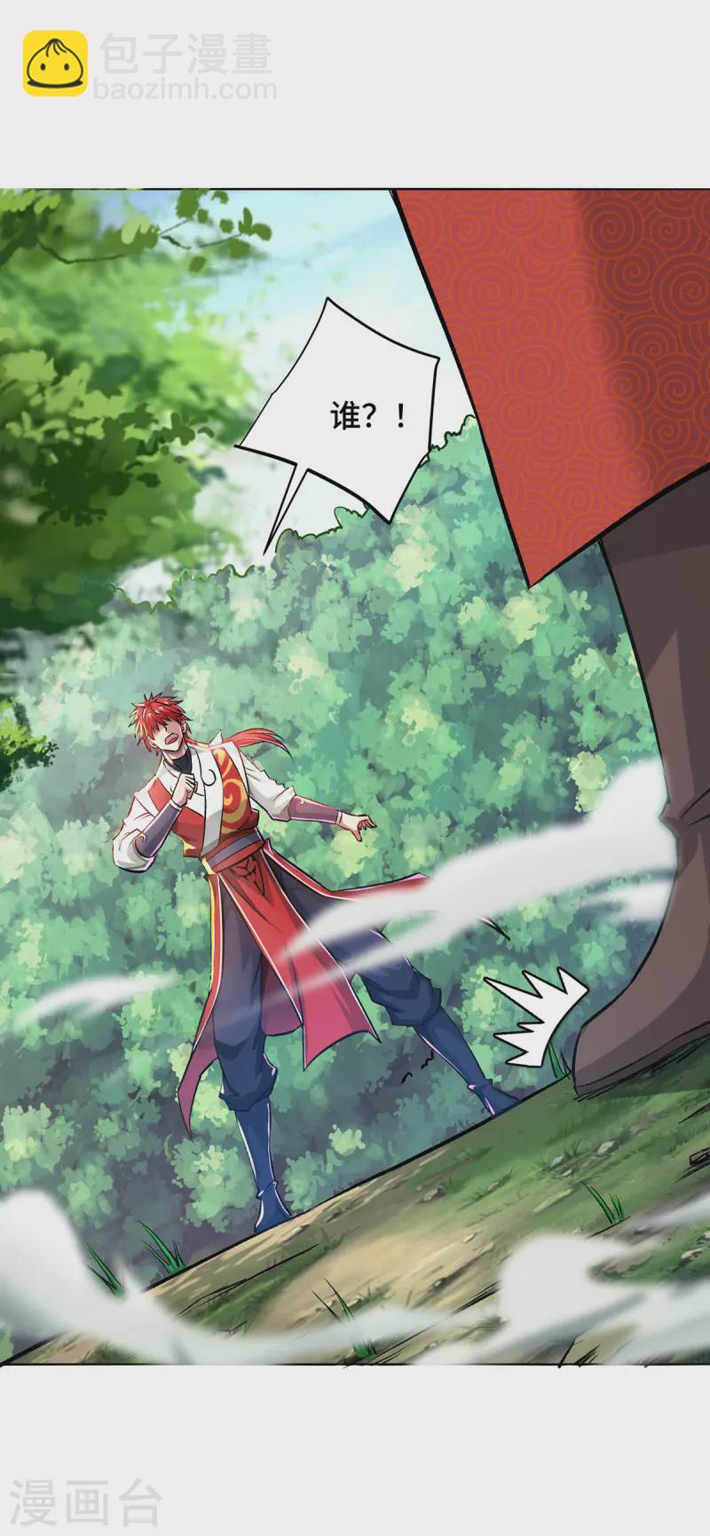 第282话 拒绝邀请-第282话