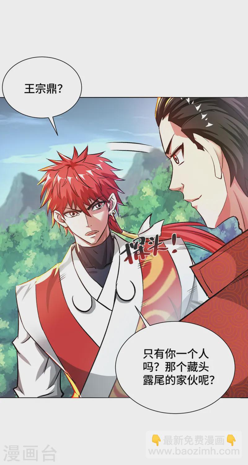 第282话 拒绝邀请-第282话