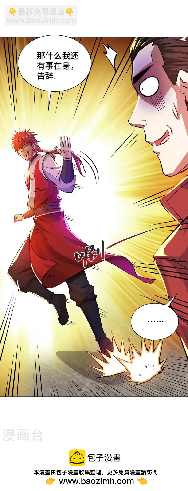 第282话 拒绝邀请-第282话