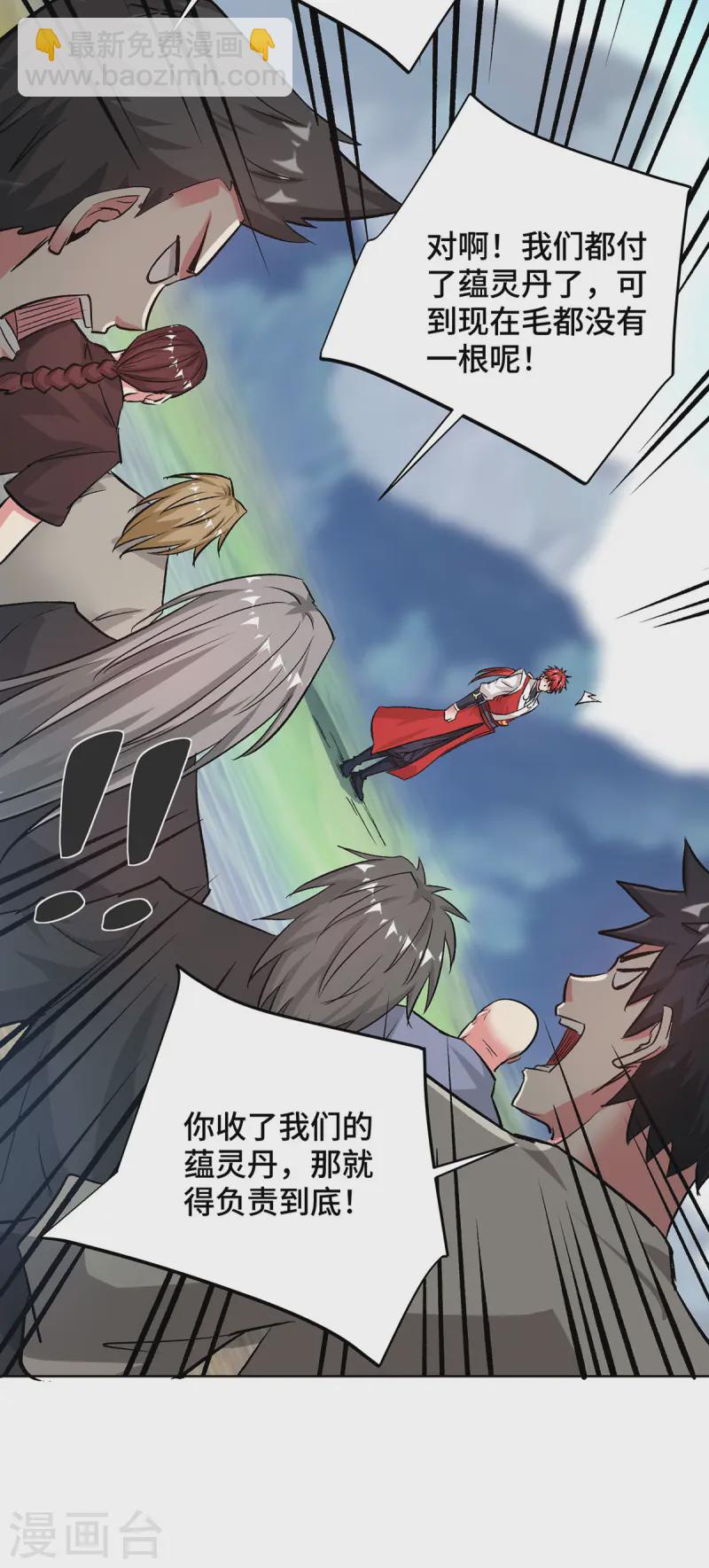 第282话 拒绝邀请-第282话