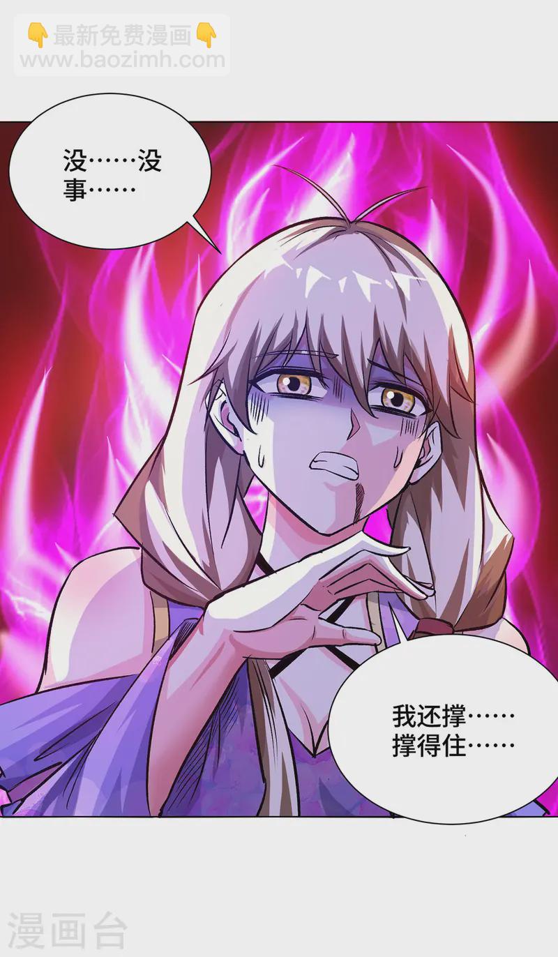 第284话 击退毒蜂-第284话
