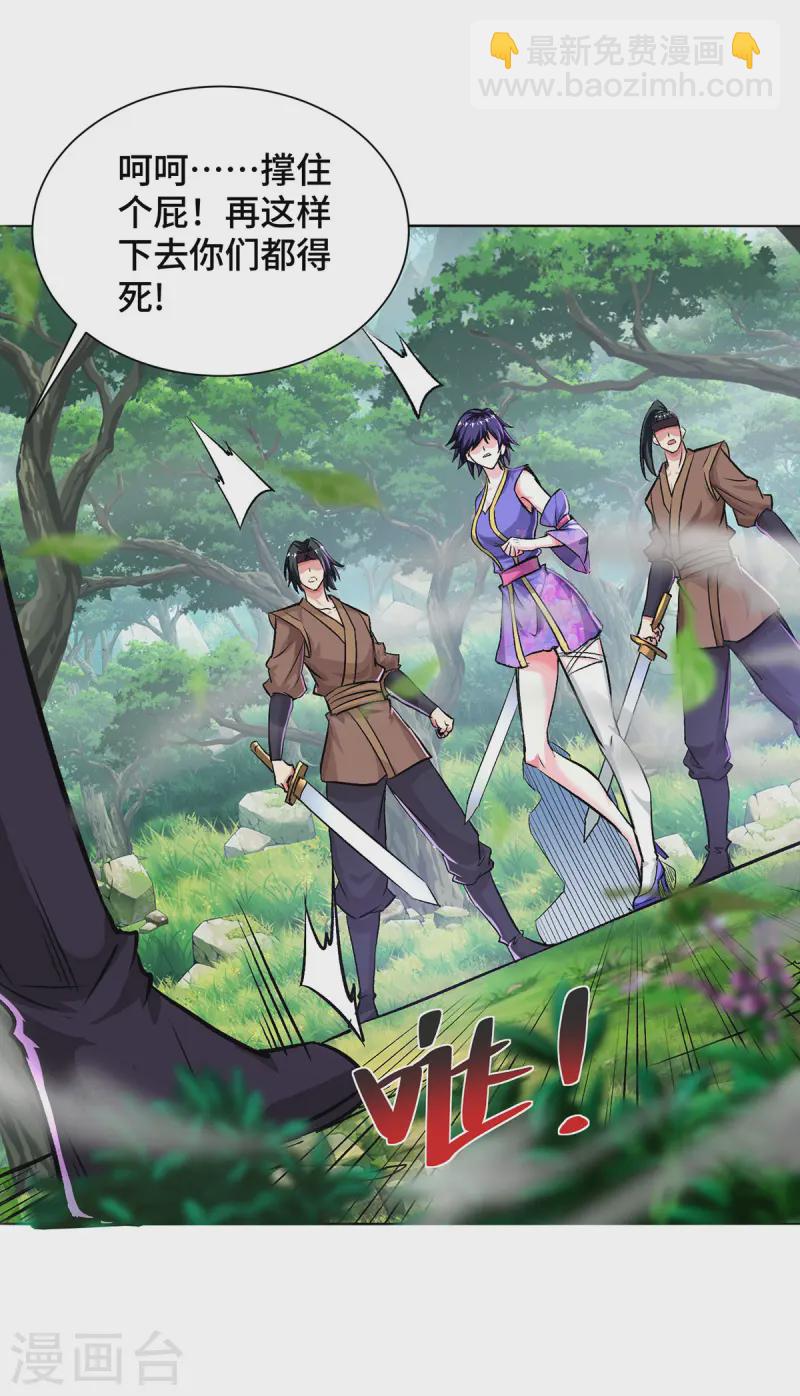 第284话 击退毒蜂-第284话
