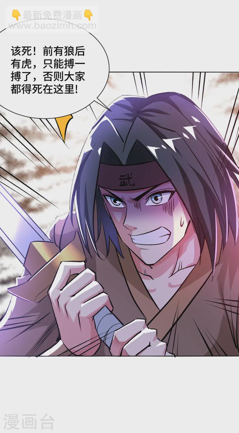 第284话 击退毒蜂-第284话