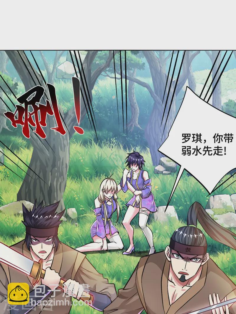 第284话 击退毒蜂-第284话