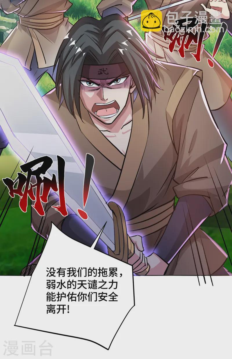 第284话 击退毒蜂-第284话