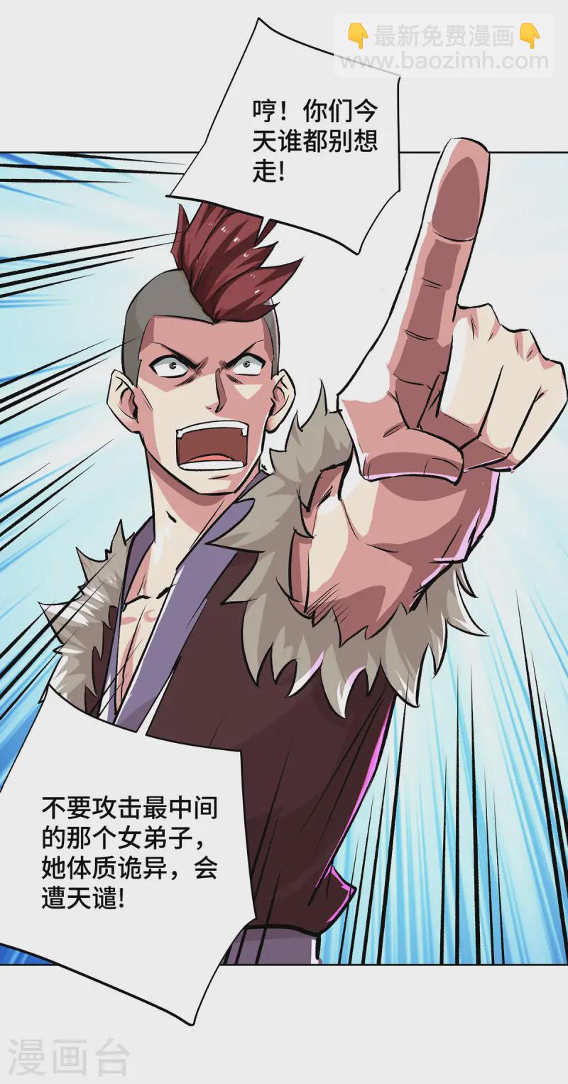 第284话 击退毒蜂-第284话