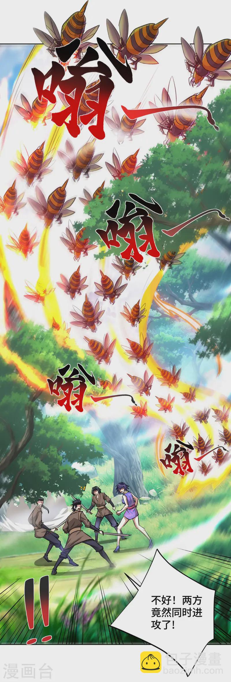 第284话 击退毒蜂-第284话