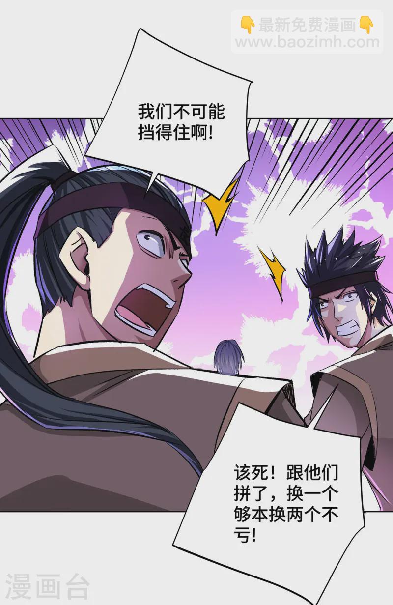 第284话 击退毒蜂-第284话