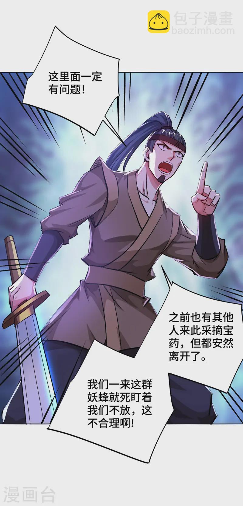 第284话 击退毒蜂-第284话