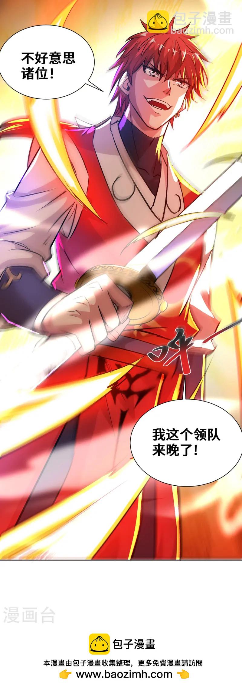 第284话 击退毒蜂-第284话