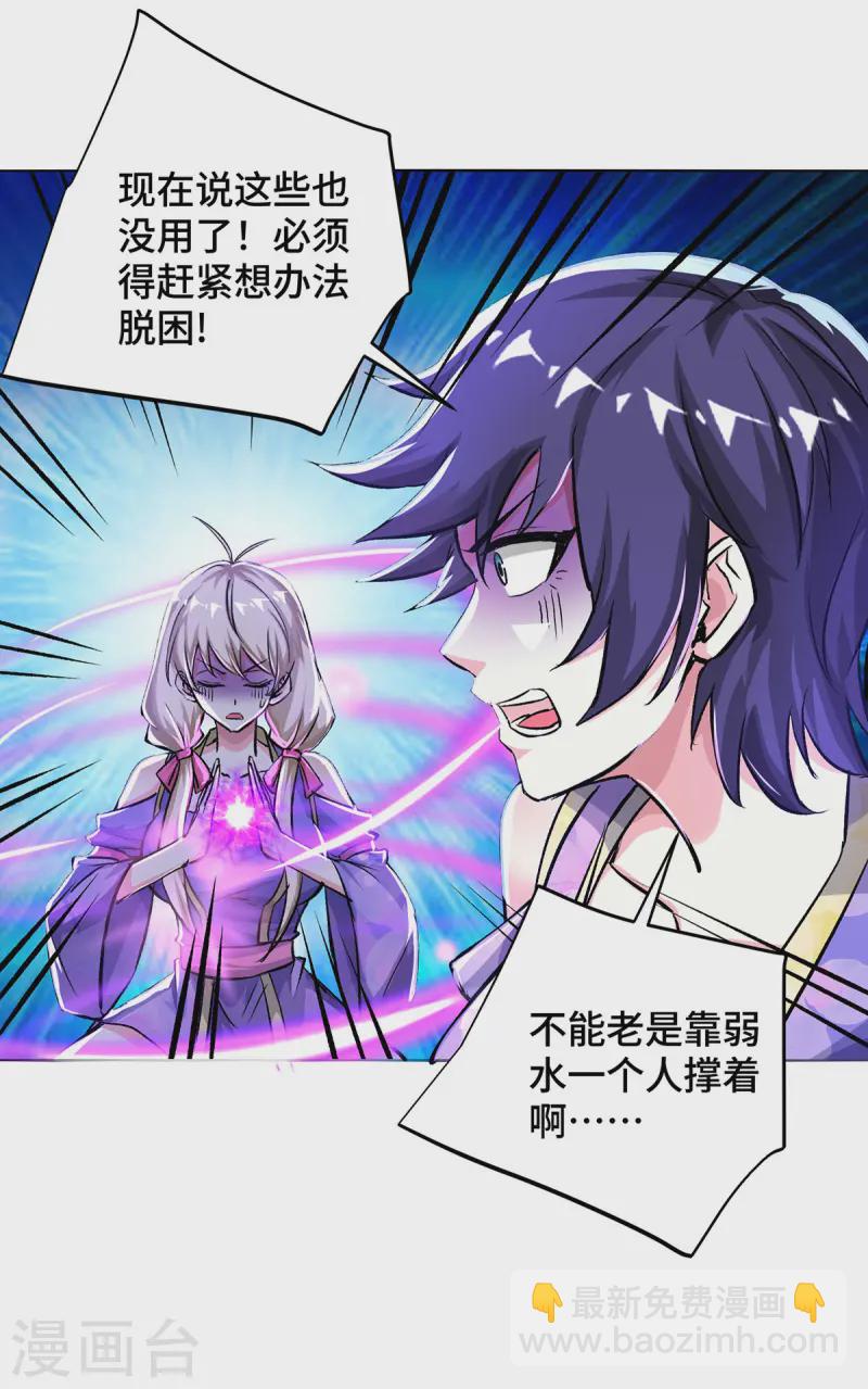 第284话 击退毒蜂-第284话