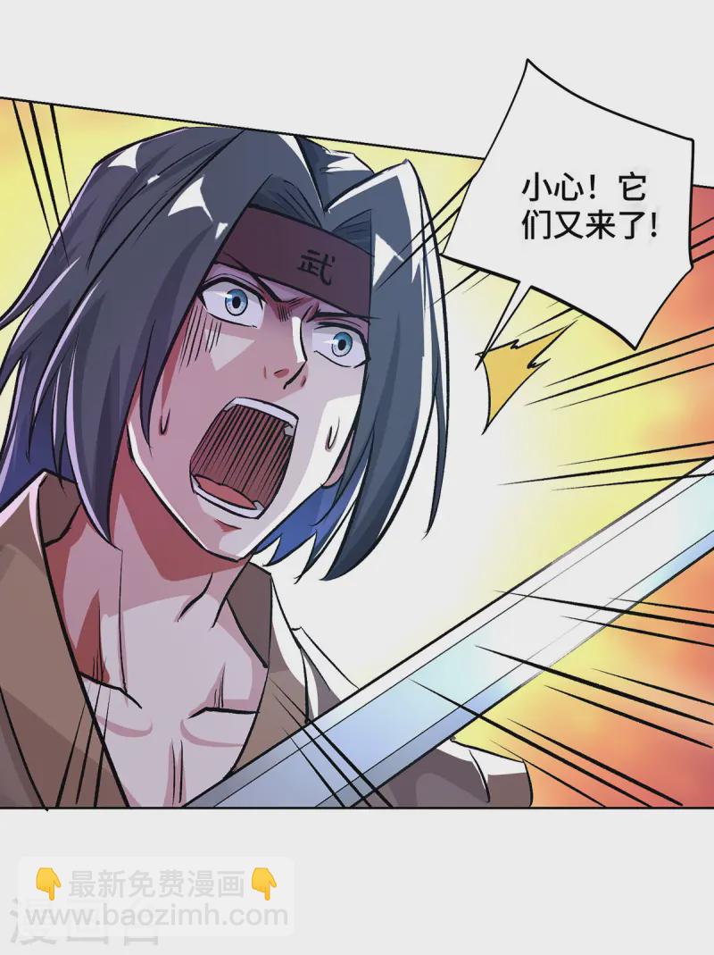 第284话 击退毒蜂-第284话