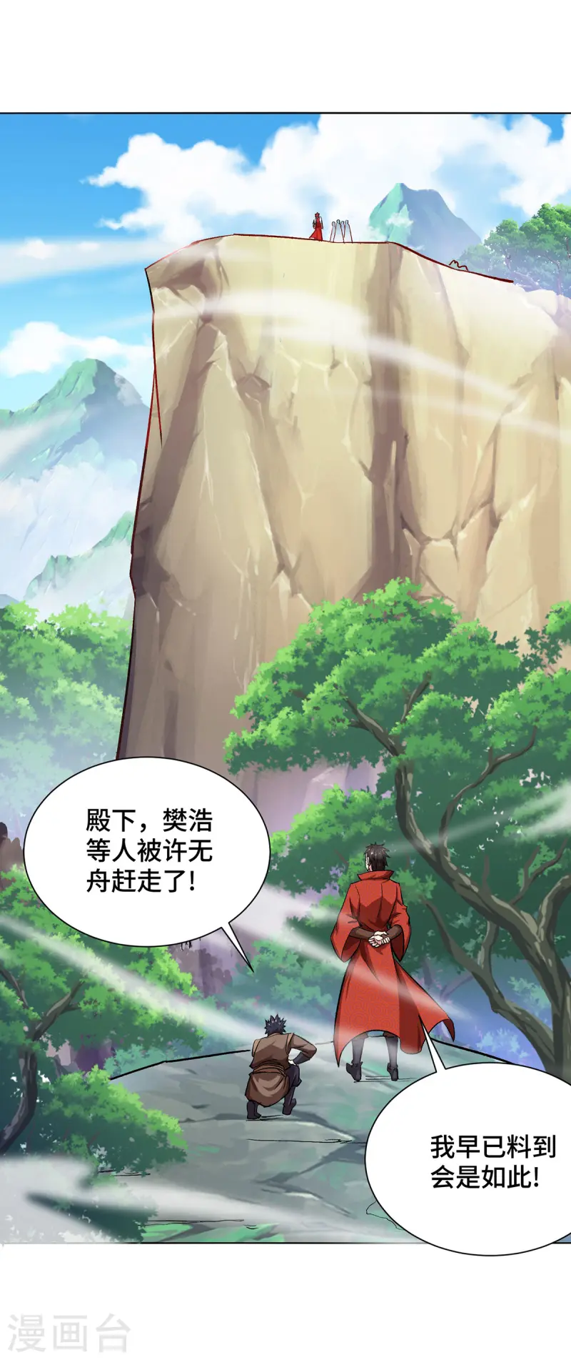 第286话 遭遇蜂群-第286话