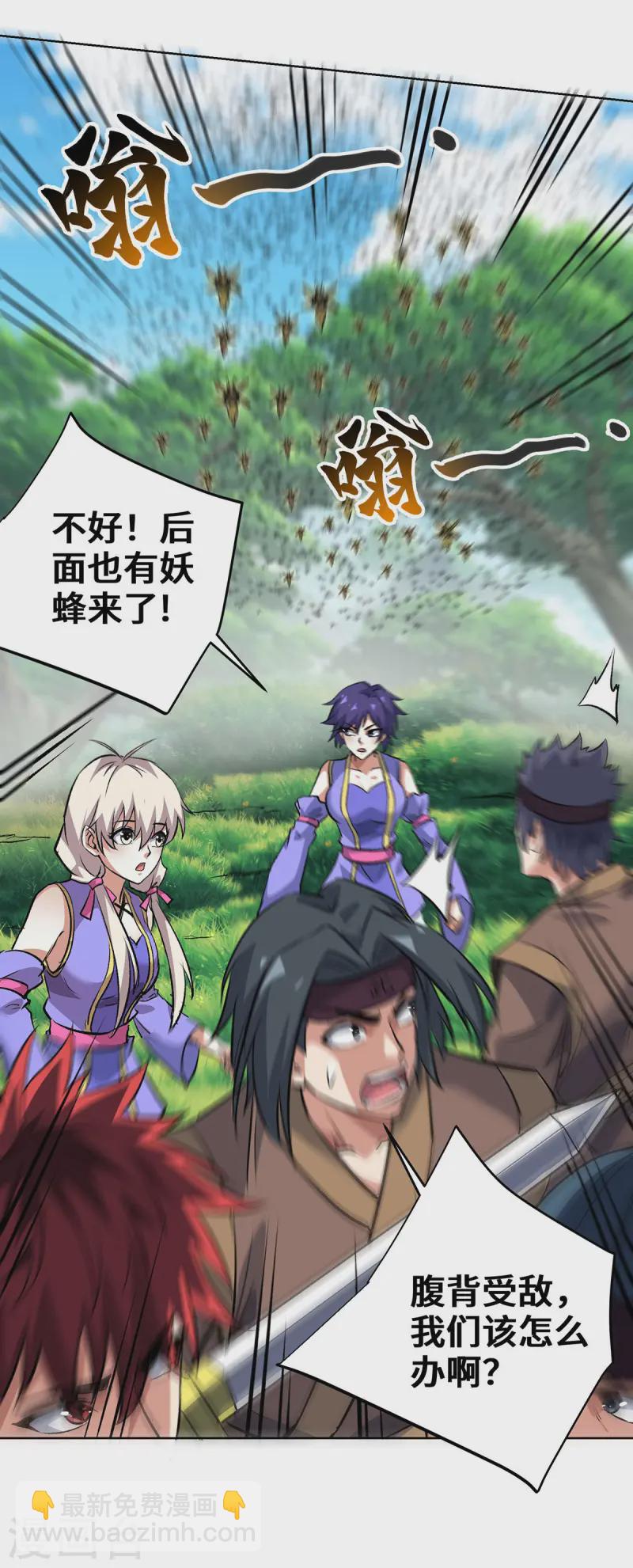 第286话 遭遇蜂群-第286话