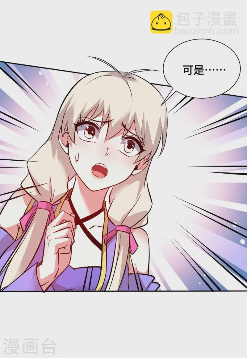 第286话 遭遇蜂群-第286话
