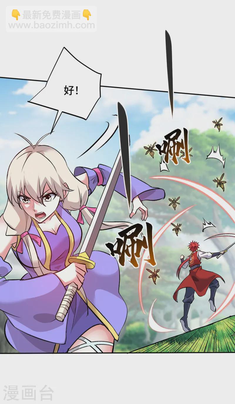 第286话 遭遇蜂群-第286话