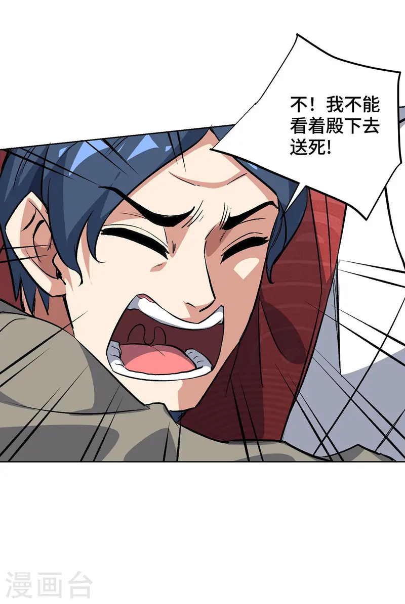 第286话 遭遇蜂群-第286话