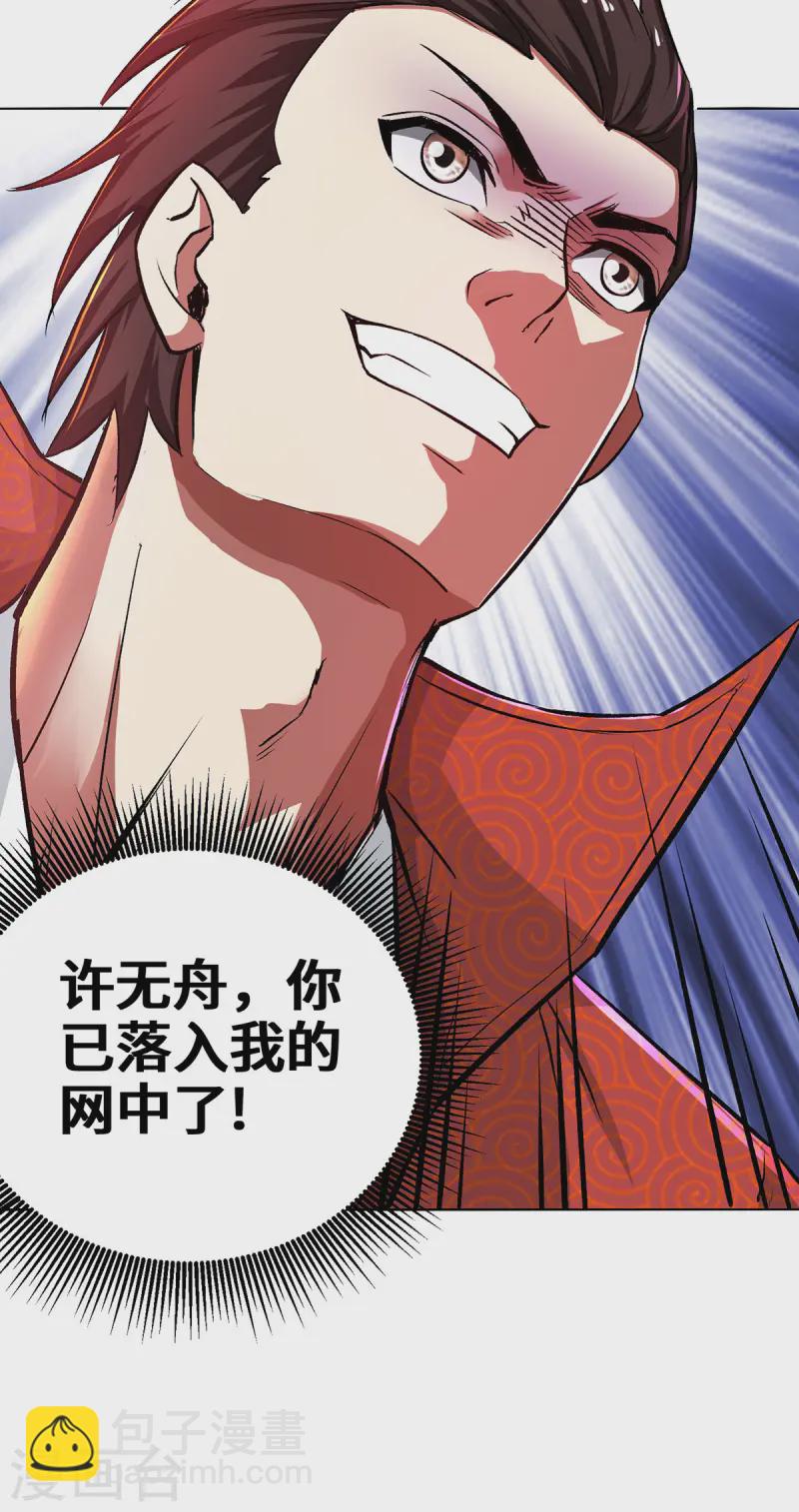 第286话 遭遇蜂群-第286话