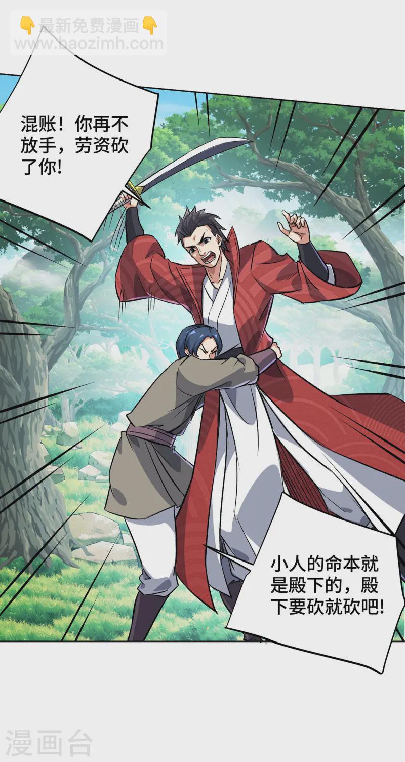 第286话 遭遇蜂群-第286话