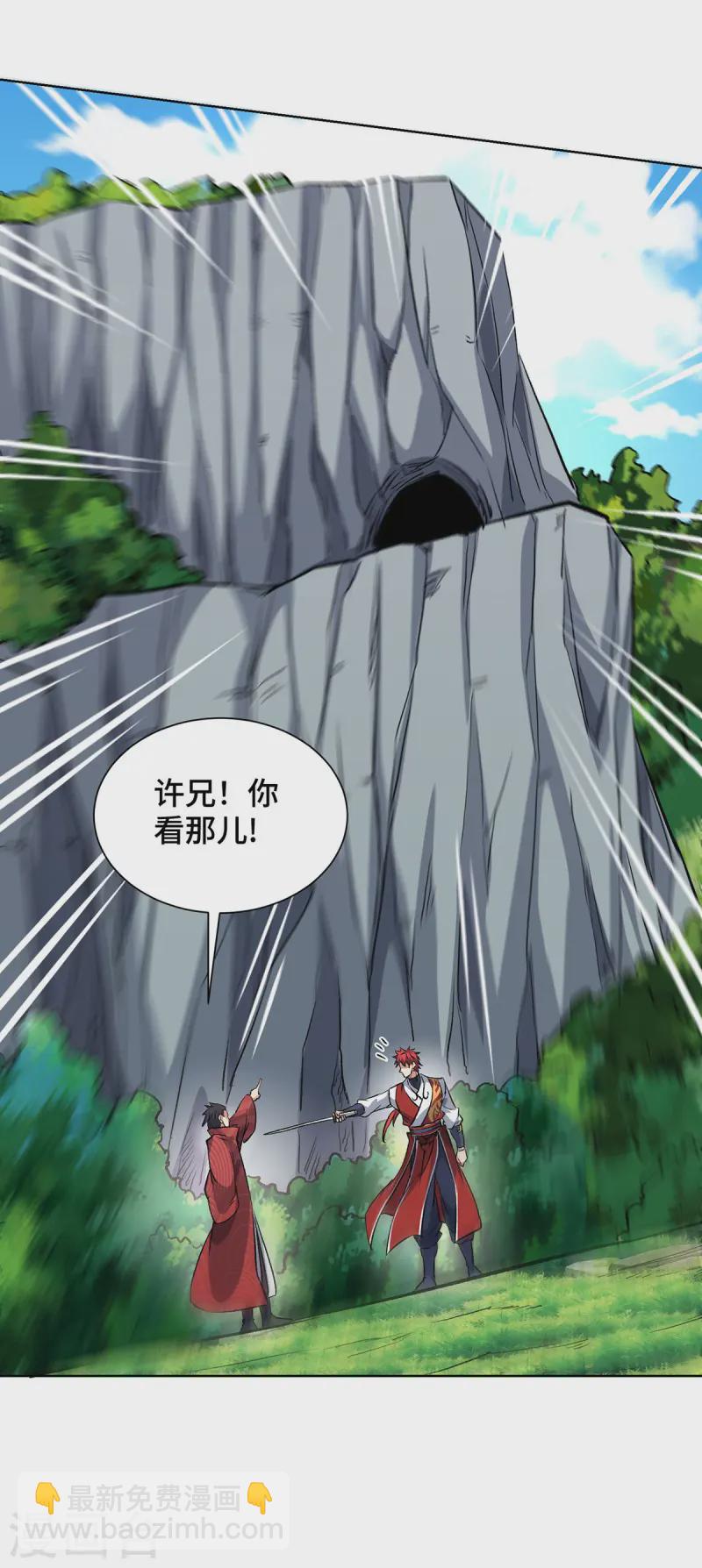 第288话 进洞寻机缘-第288话