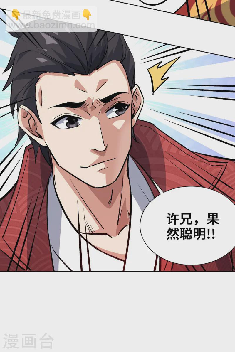 第288话 进洞寻机缘-第288话
