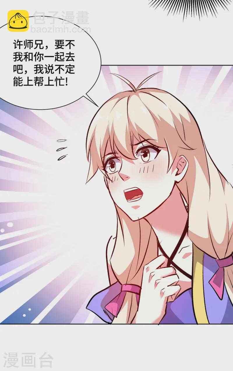 第288话 进洞寻机缘-第288话