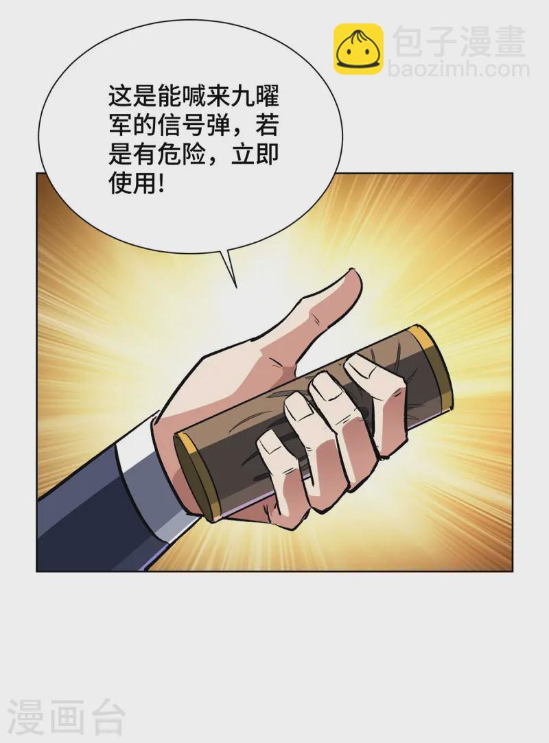 第288话 进洞寻机缘-第288话