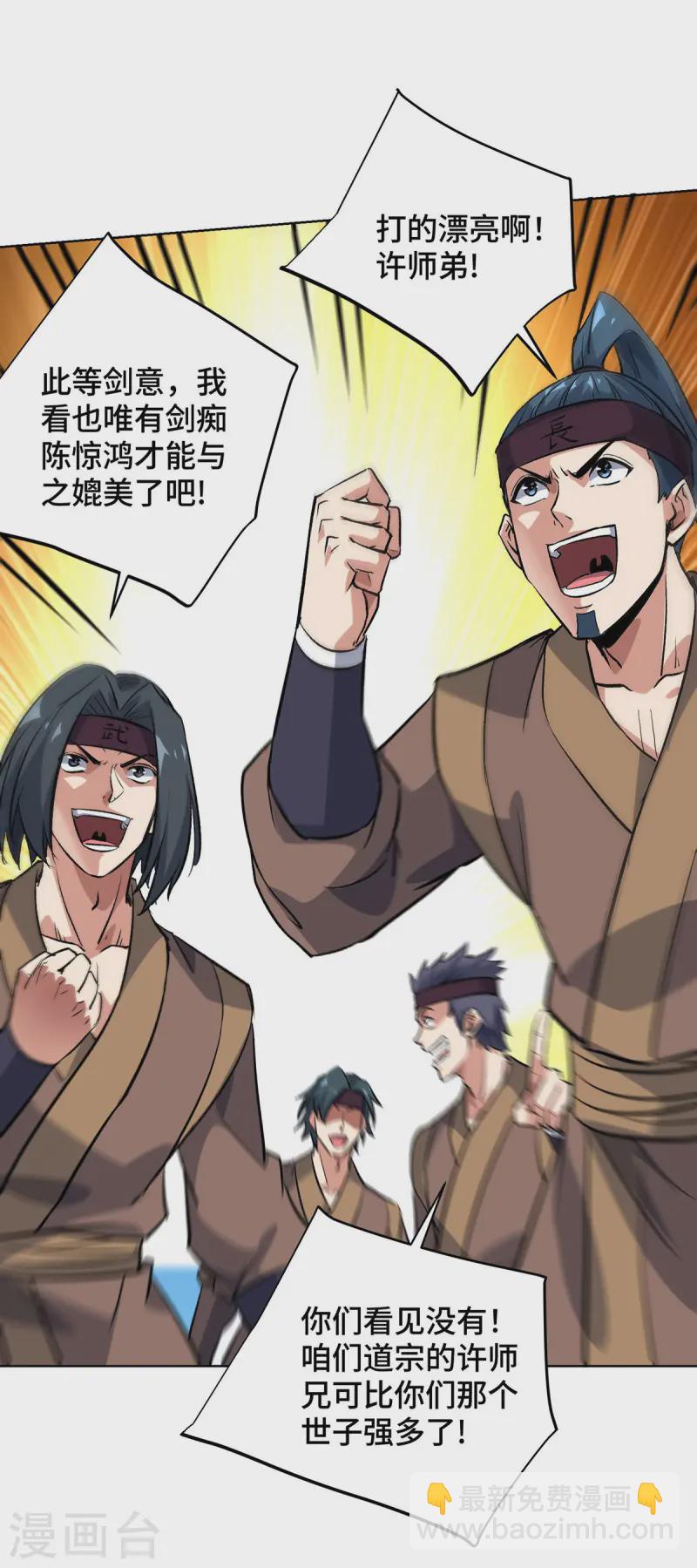 第288话 进洞寻机缘-第288话