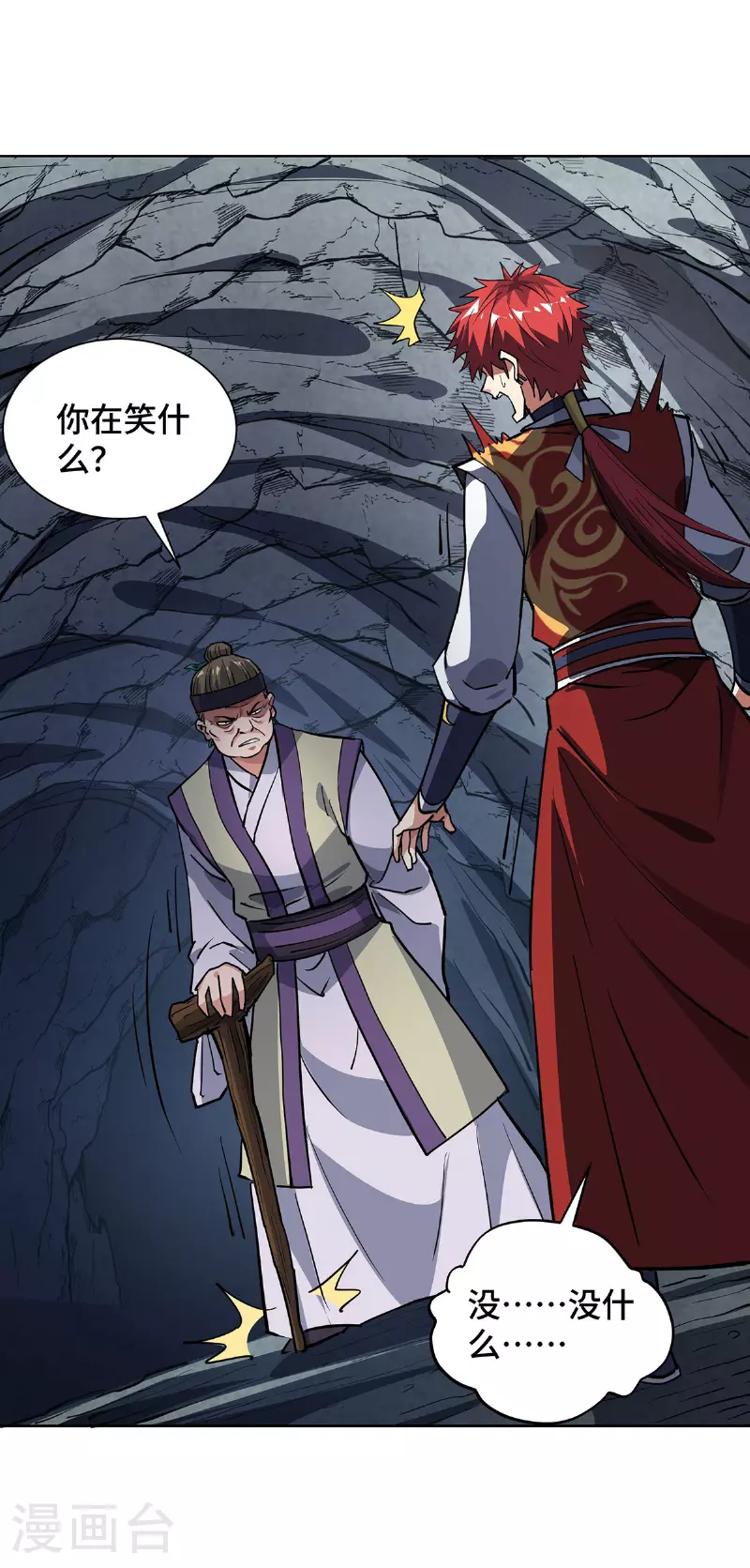 第290话 女人的心思你别猜-第290话