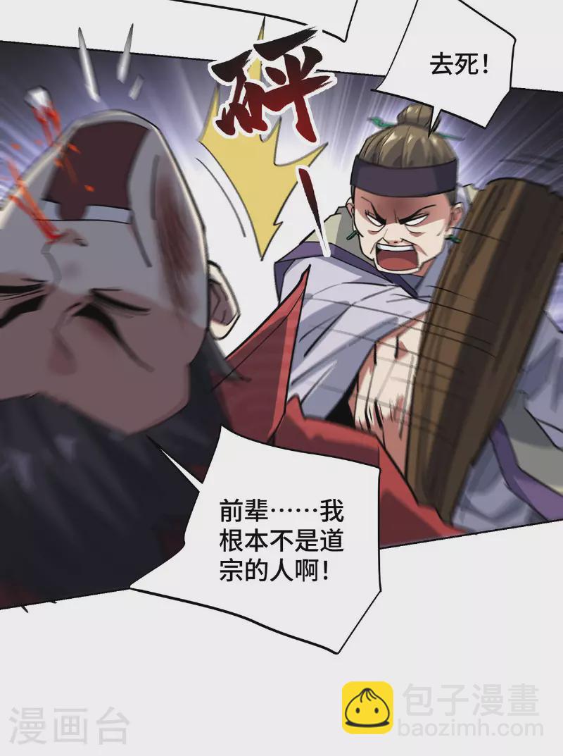 第290话 女人的心思你别猜-第290话