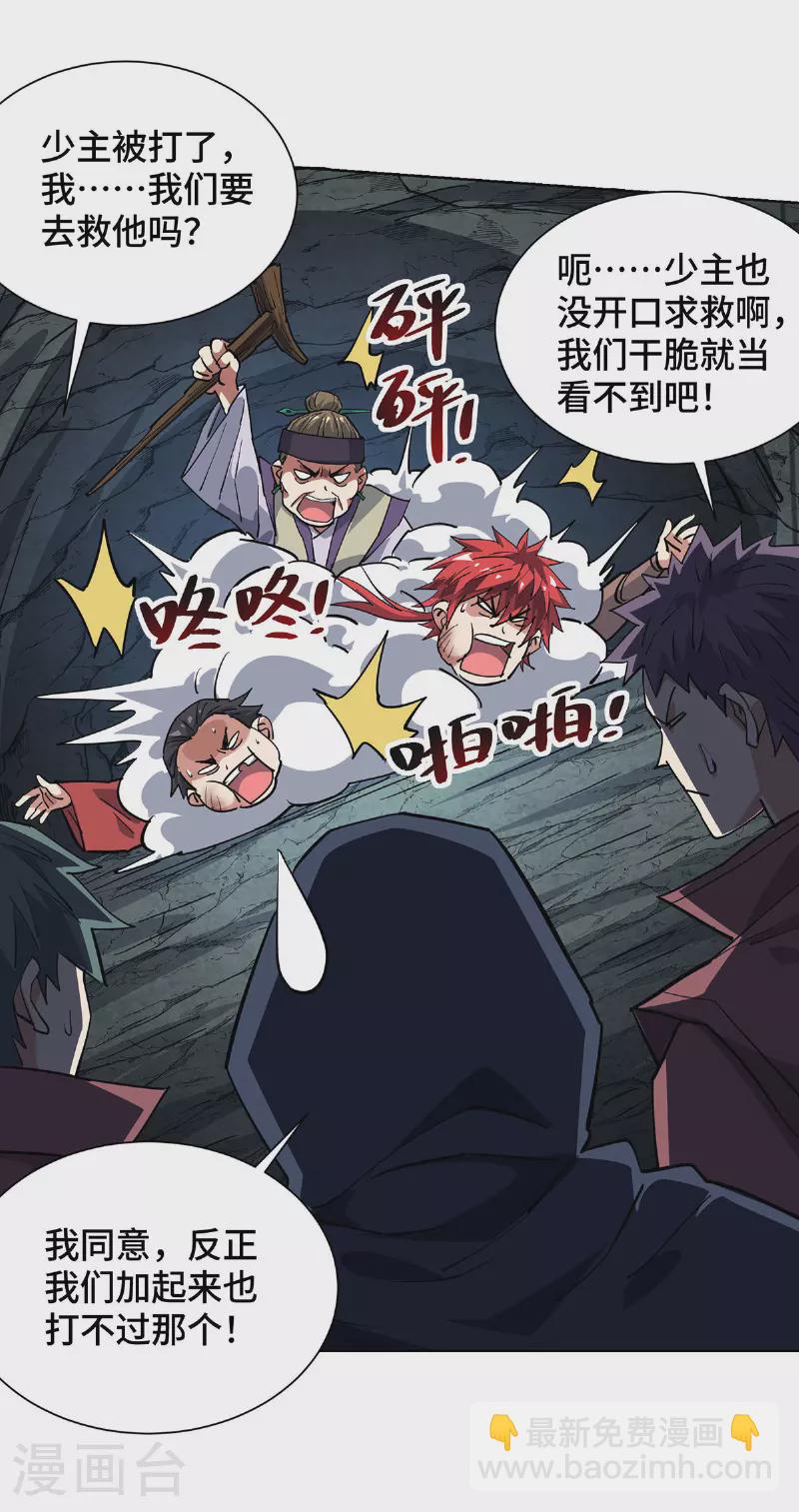 第290话 女人的心思你别猜-第290话