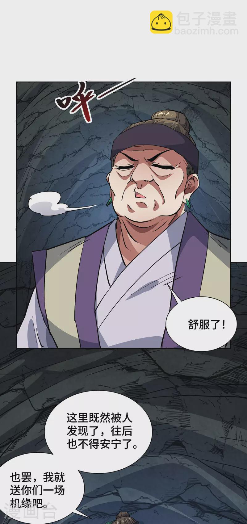 第290话 女人的心思你别猜-第290话