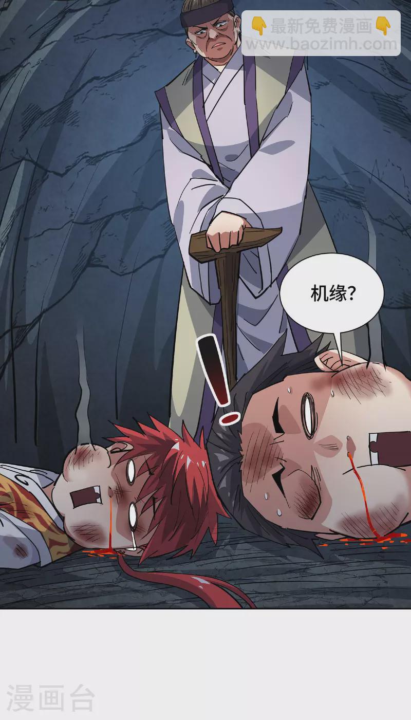 第290话 女人的心思你别猜-第290话