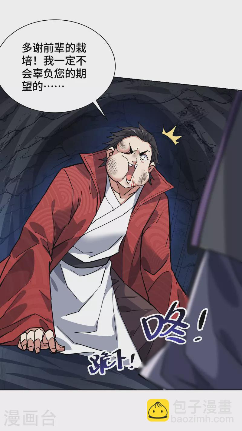 第290话 女人的心思你别猜-第290话
