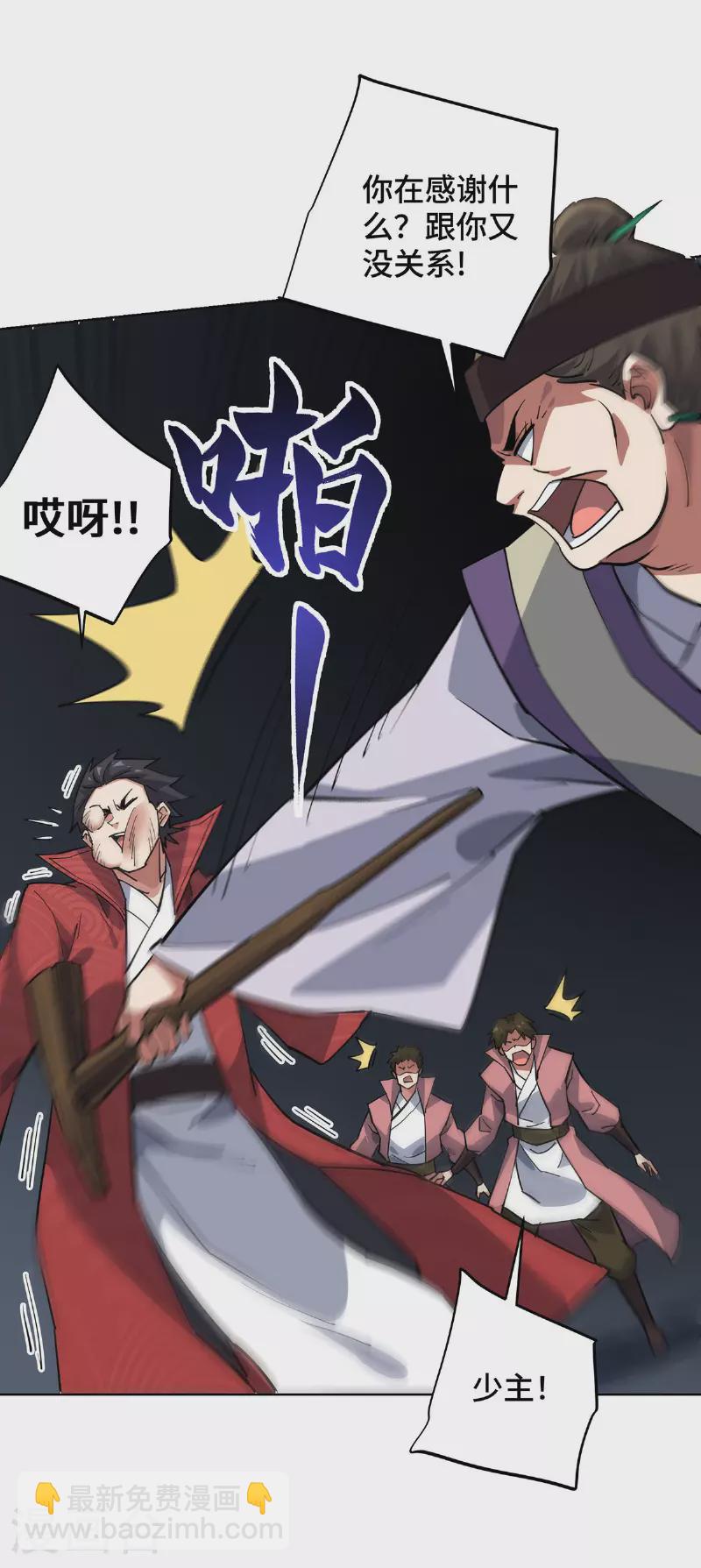 第290话 女人的心思你别猜-第290话