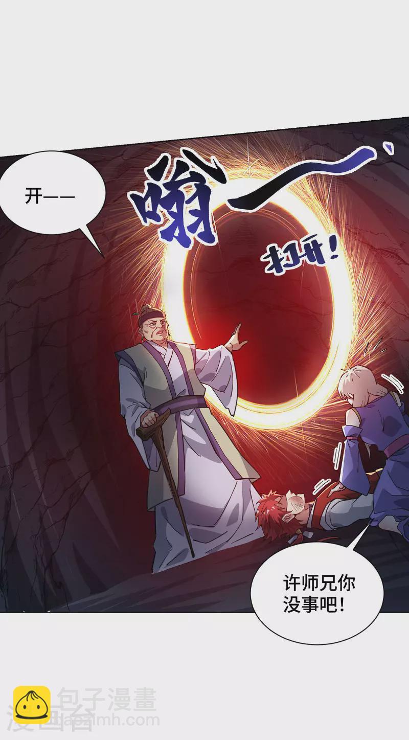 第290话 女人的心思你别猜-第290话