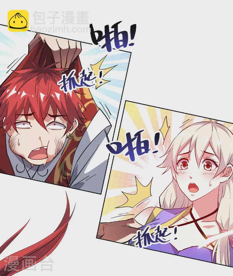 第290话 女人的心思你别猜-第290话