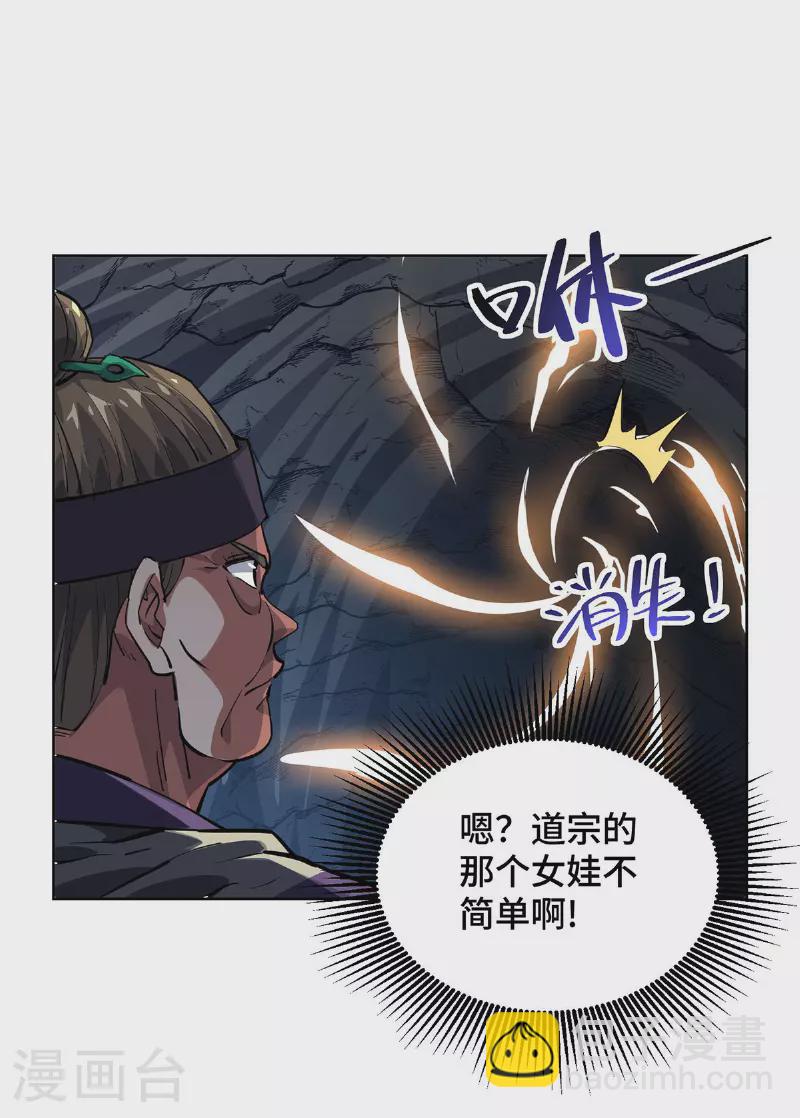 第290话 女人的心思你别猜-第290话